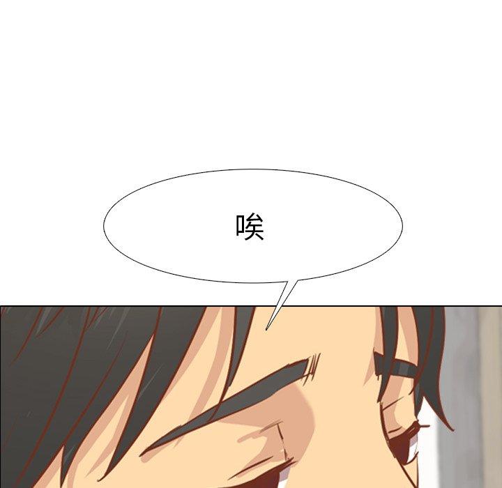 哪有學妹這麼乖 第 14 話 第12页
