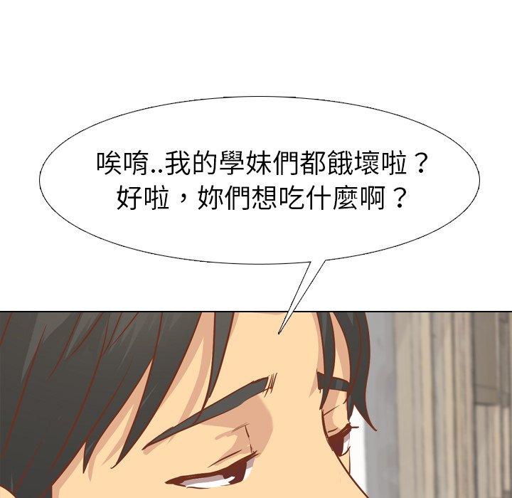 哪有學妹這麼乖 第 14 話 第18页