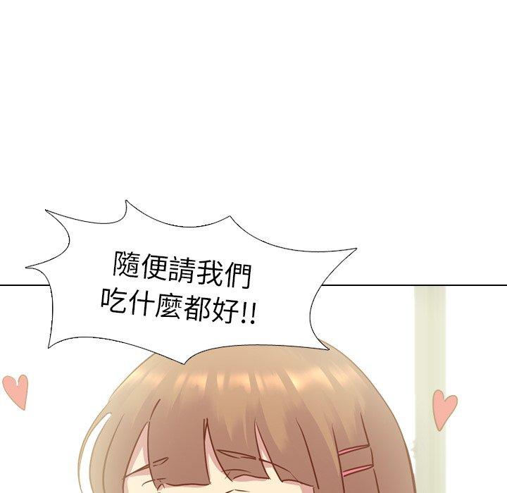 哪有學妹這麼乖 第 14 話 第20页