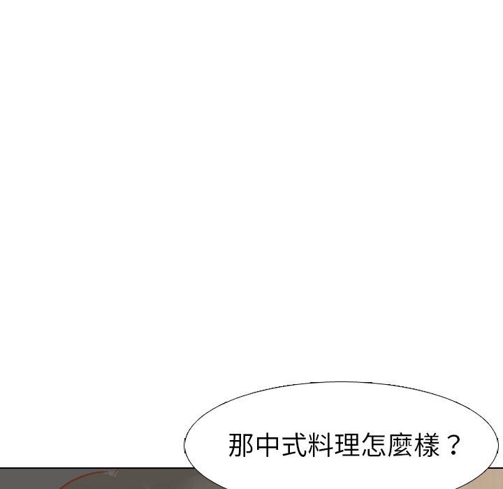 哪有學妹這麼乖 第 14 話 第22页