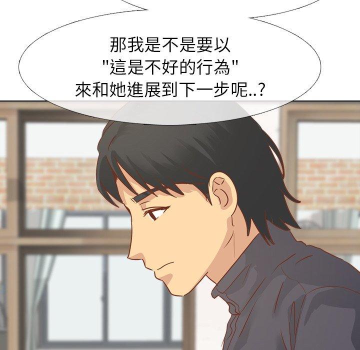 哪有學妹這麼乖 第 14 話 第73页