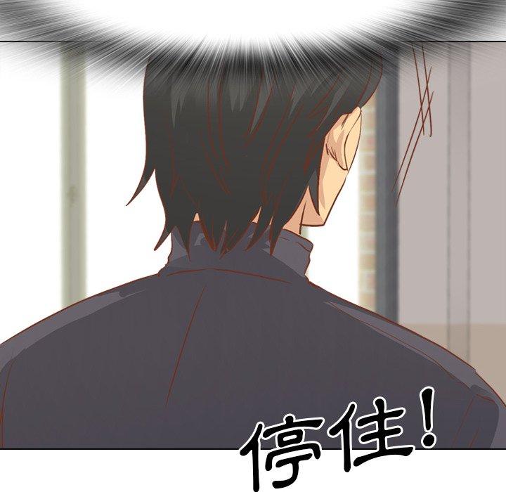 哪有學妹這麼乖 第 14 話 第77页