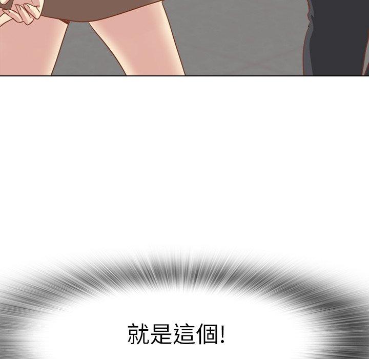 哪有學妹這麼乖 第 14 話 第76页
