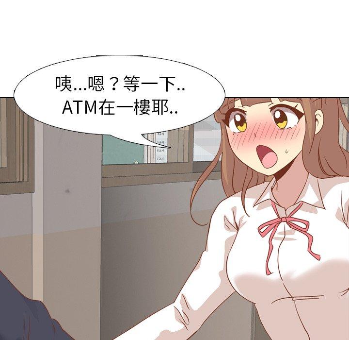 哪有學妹這麼乖 第 14 話 第88页