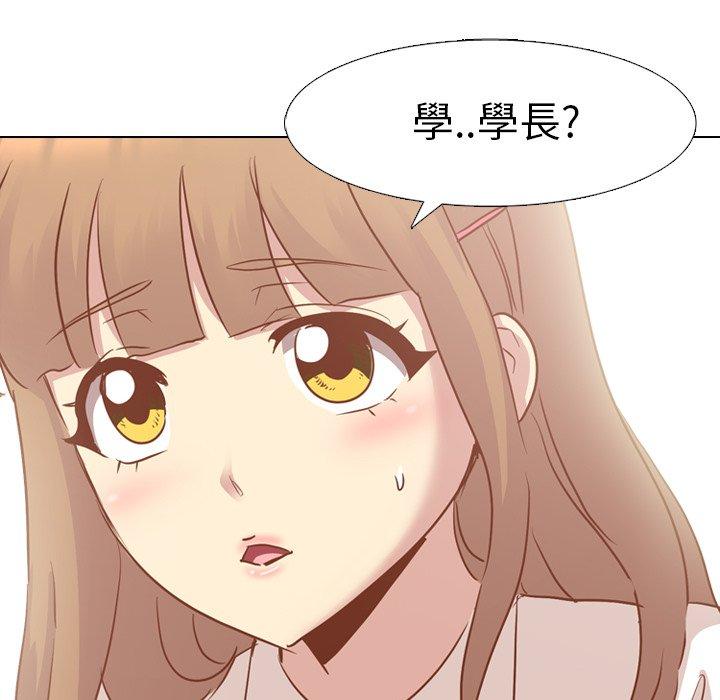 哪有學妹這麼乖 第 14 話 第84页