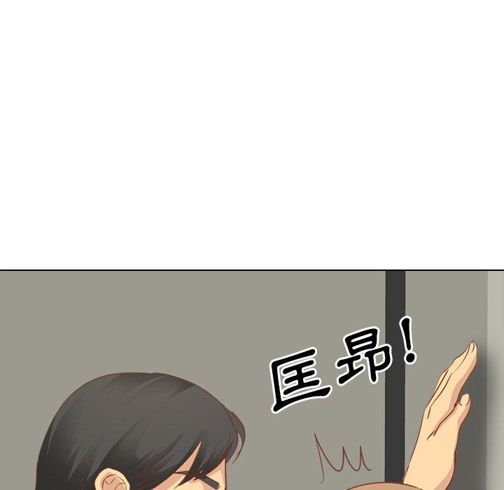 哪有學妹這麼乖 第 14 話 第99页