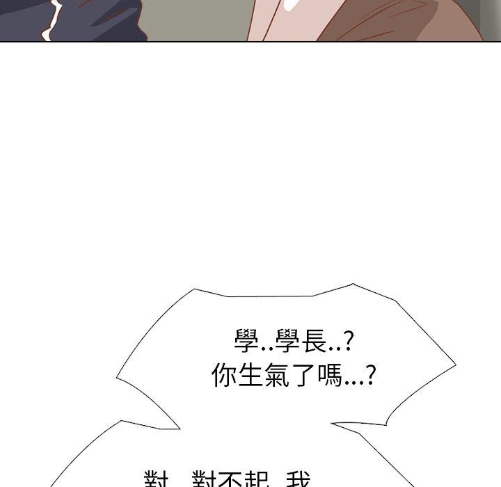 哪有學妹這麼乖 第 14 話 第101页