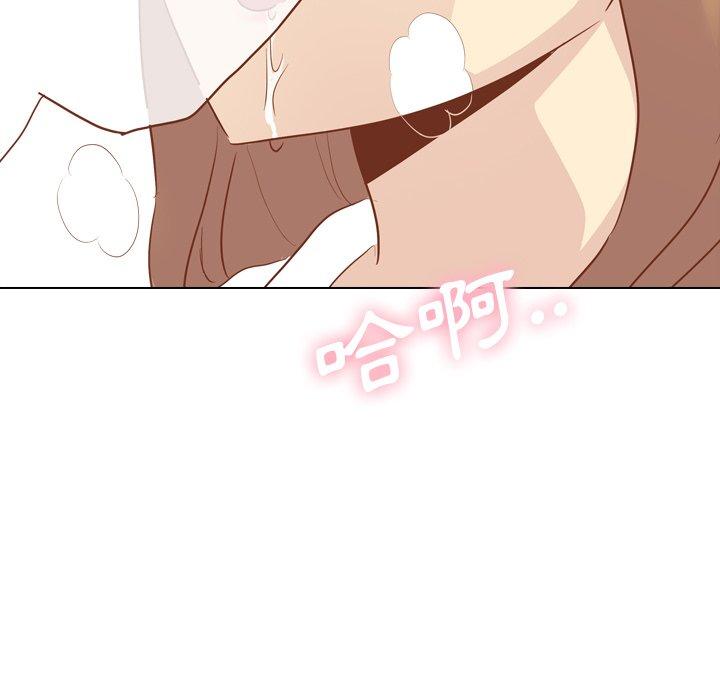 哪有學妹這麼乖 第 14 話 第133页