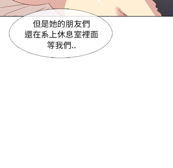 哪有學妹這麼乖 第 14 話 第136页