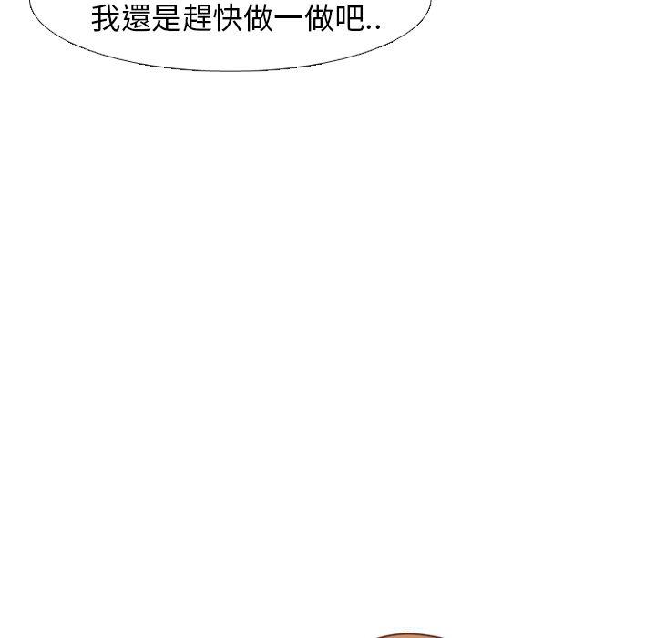 哪有學妹這麼乖 第 14 話 第159页