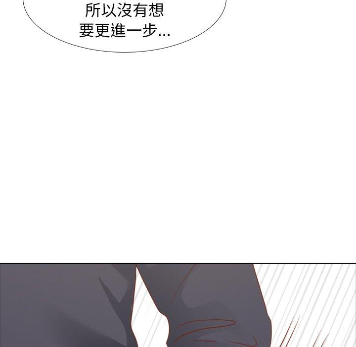 哪有學妹這麼乖 第 15 話 第27页