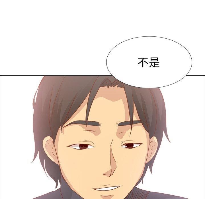 哪有學妹這麼乖 第 15 話 第22页