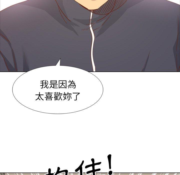 哪有學妹這麼乖 第 15 話 第23页