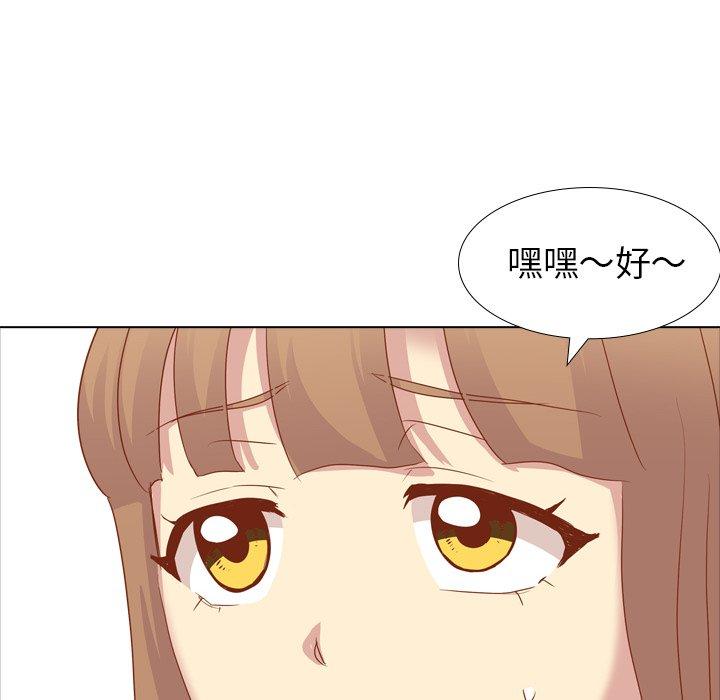 哪有學妹這麼乖 第 15 話 第34页