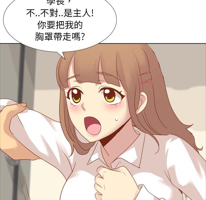 哪有學妹這麼乖 第 15 話 第31页