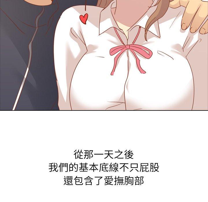 哪有學妹這麼乖 第 15 話 第38页