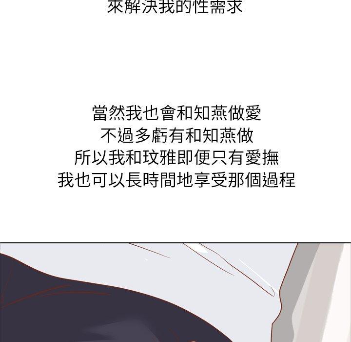 哪有學妹這麼乖 第 15 話 第44页