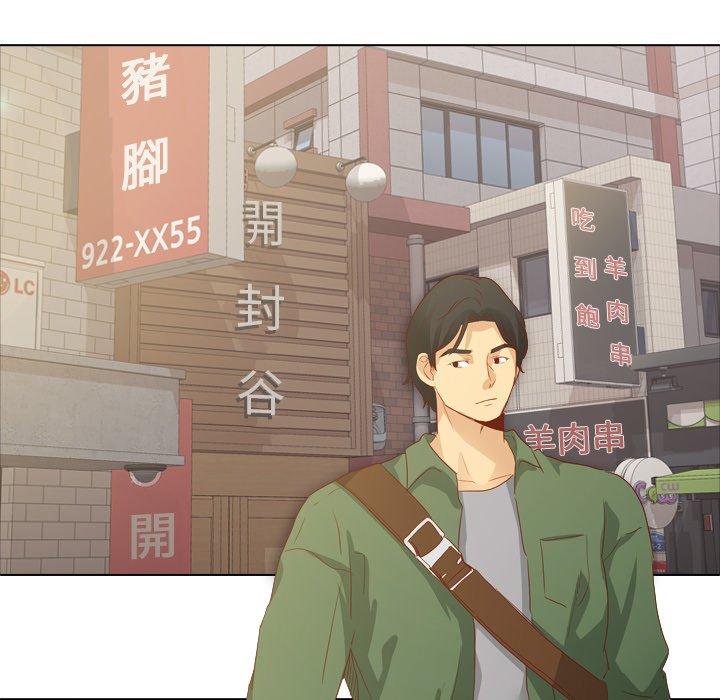 哪有學妹這麼乖 第 15 話 第57页