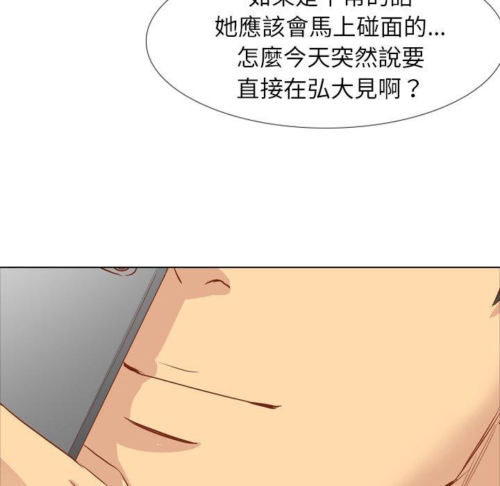 哪有學妹這麼乖 第 15 話 第55页