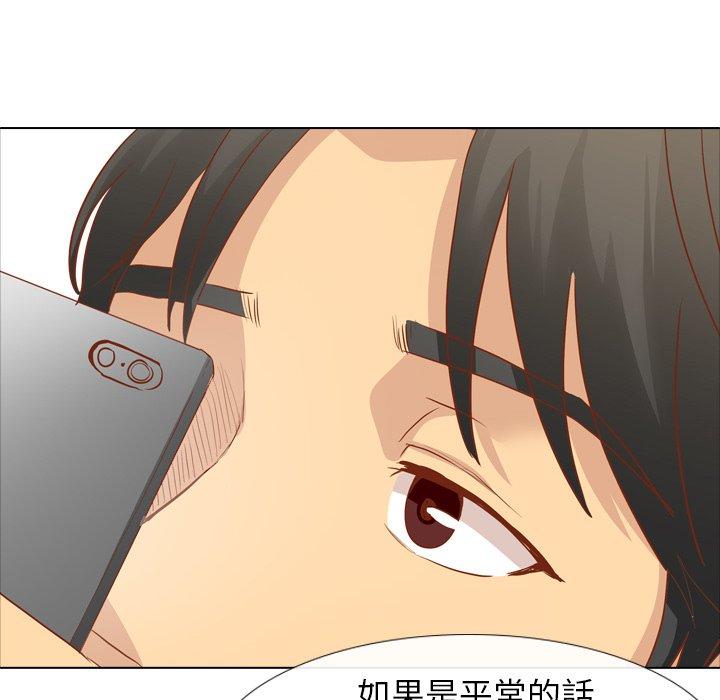 哪有學妹這麼乖 第 15 話 第54页