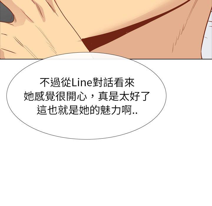哪有學妹這麼乖 第 15 話 第56页