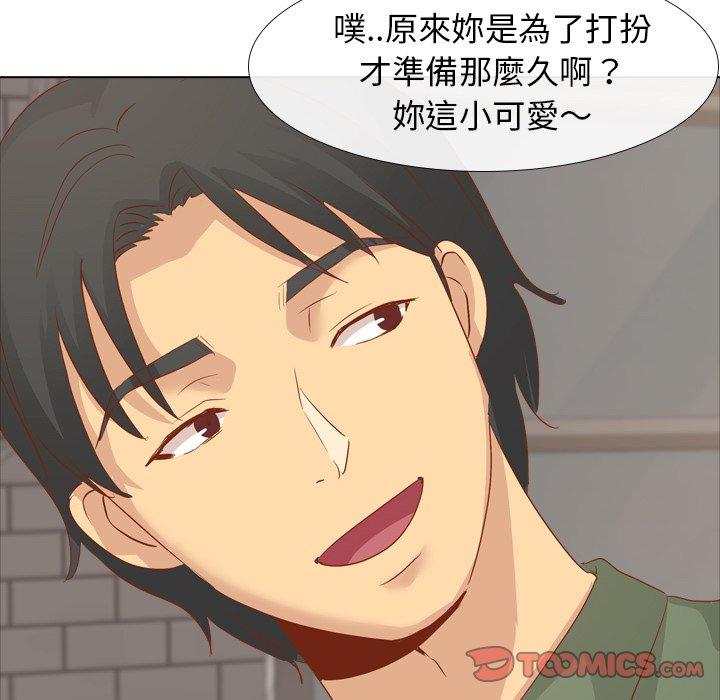 哪有學妹這麼乖 第 15 話 第63页