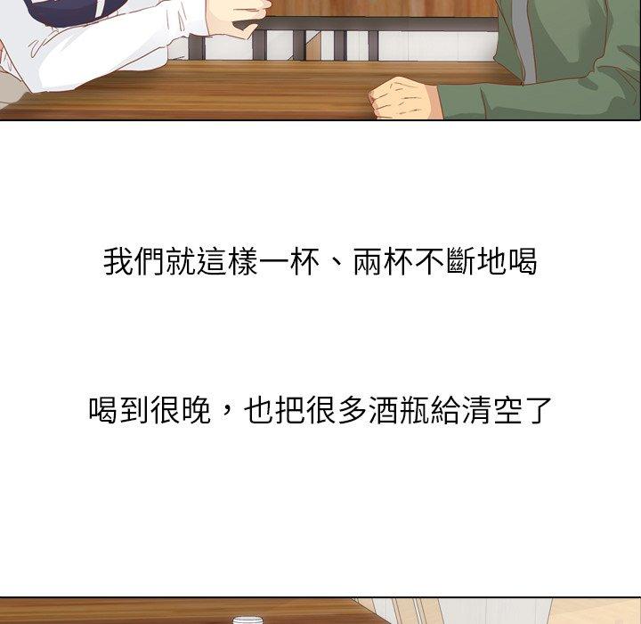 哪有學妹這麼乖 第 15 話 第72页