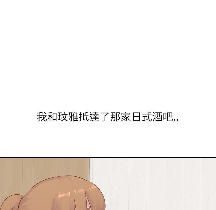 哪有學妹這麼乖 第 15 話 第69页