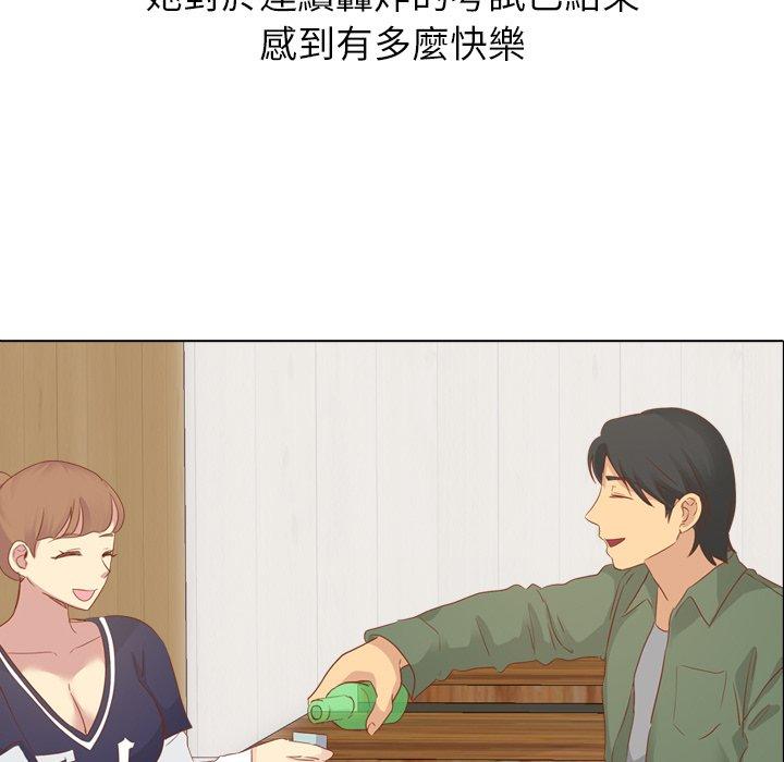 哪有學妹這麼乖 第 15 話 第71页