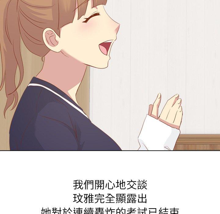 哪有學妹這麼乖 第 15 話 第70页