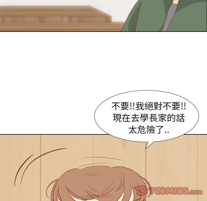 哪有學妹這麼乖 第 15 話 第78页