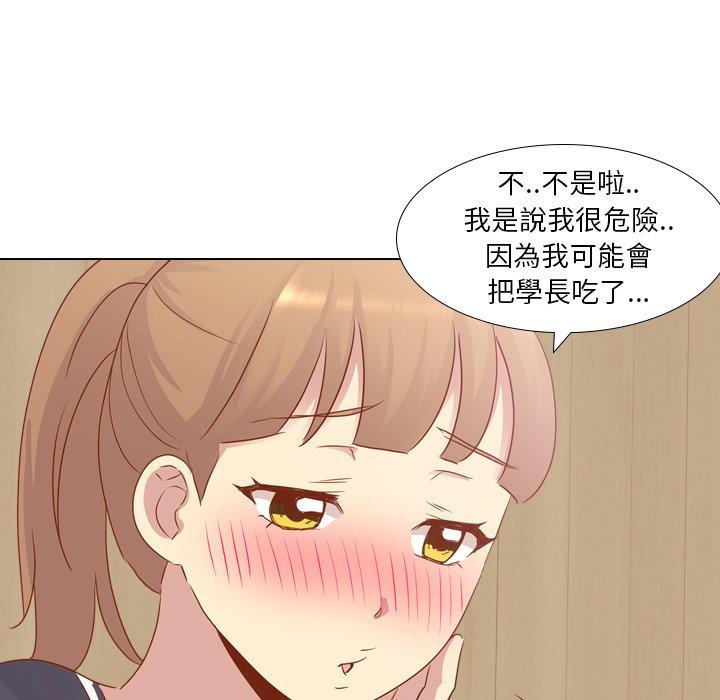 哪有學妹這麼乖 第 15 話 第81页