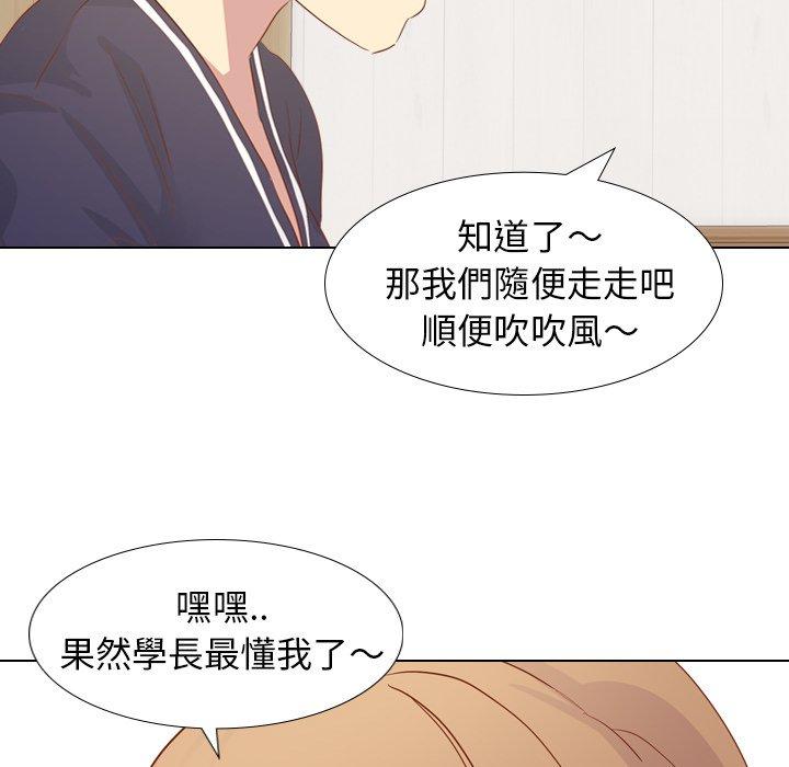 哪有學妹這麼乖 第 15 話 第83页