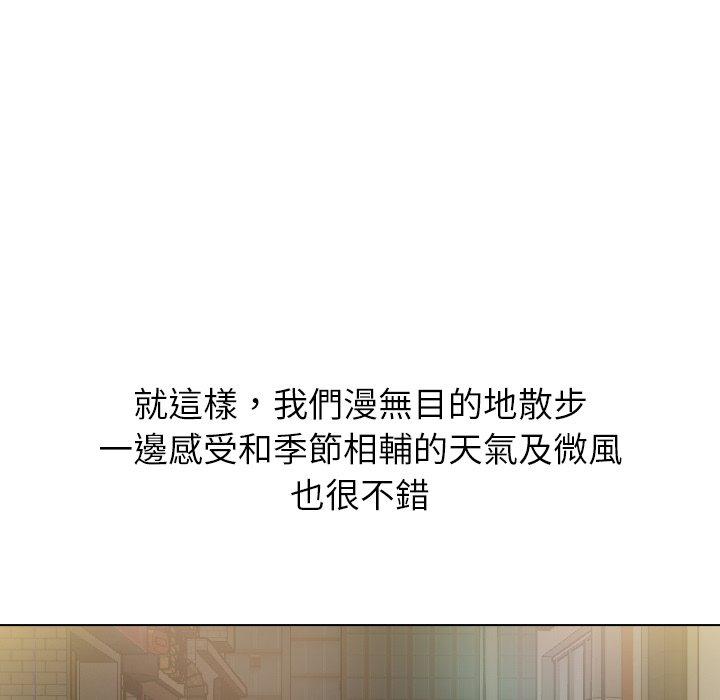 哪有學妹這麼乖 第 15 話 第87页