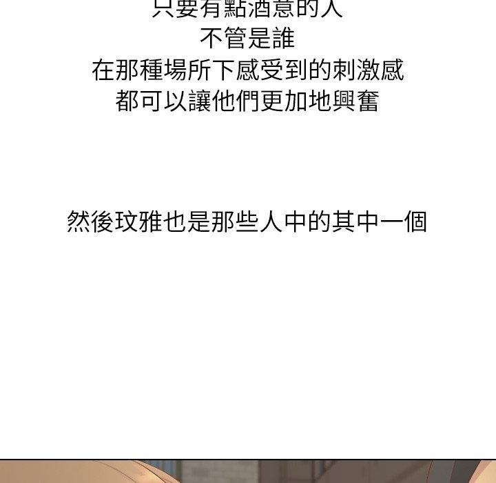 哪有學妹這麼乖 第 15 話 第103页