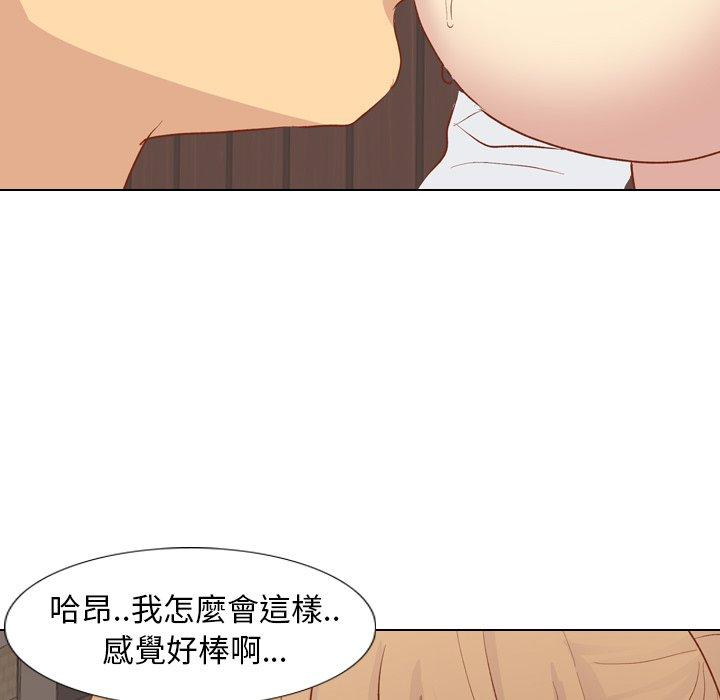 哪有學妹這麼乖 第 15 話 第113页