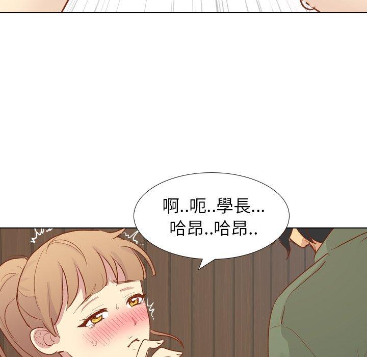 哪有學妹這麼乖 第 15 話 第126页