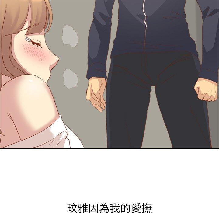 哪有學妹這麼乖 第 15 話 第17页