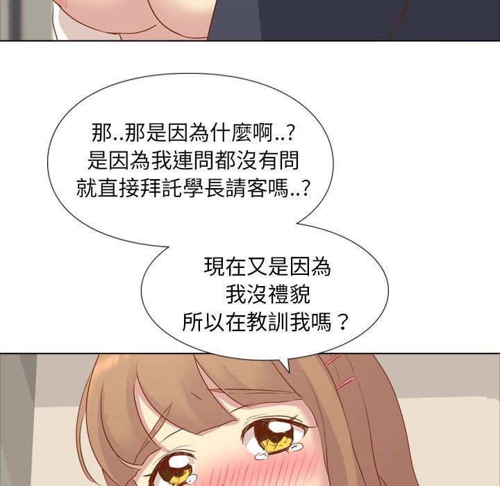 哪有學妹這麼乖 第 15 話 第20页