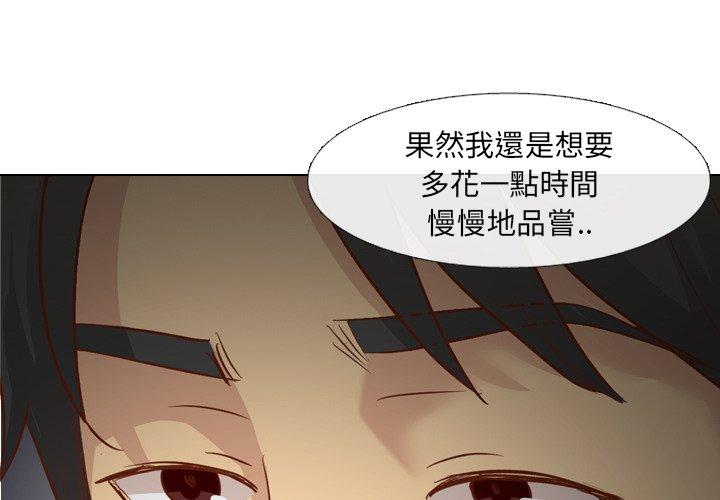哪有學妹這麼乖 第 15 話 第1页