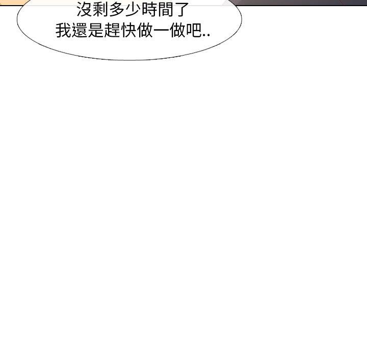 哪有學妹這麼乖 第 15 話 第6页