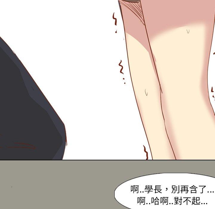 哪有學妹這麼乖 第 15 話 第9页