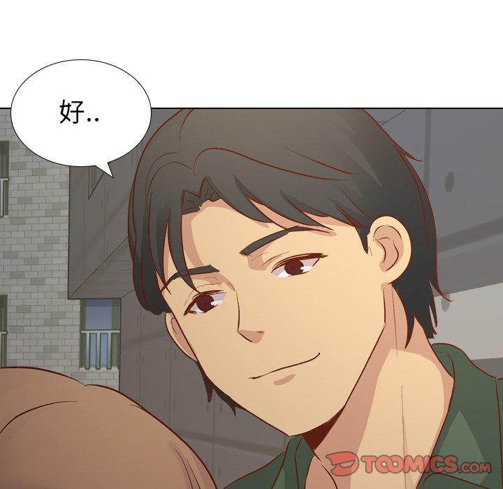哪有學妹這麼乖 第 16 話 第33页