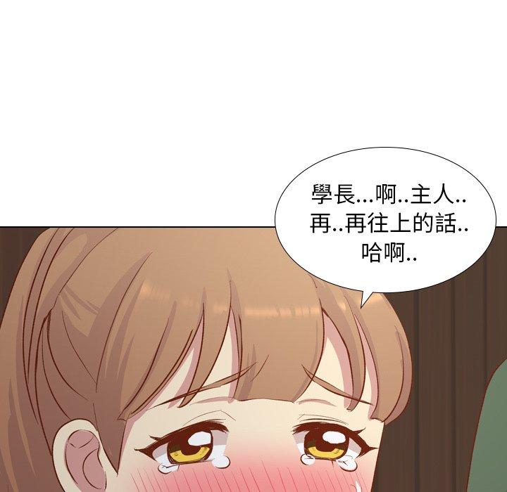 哪有學妹這麼乖 第 16 話 第31页