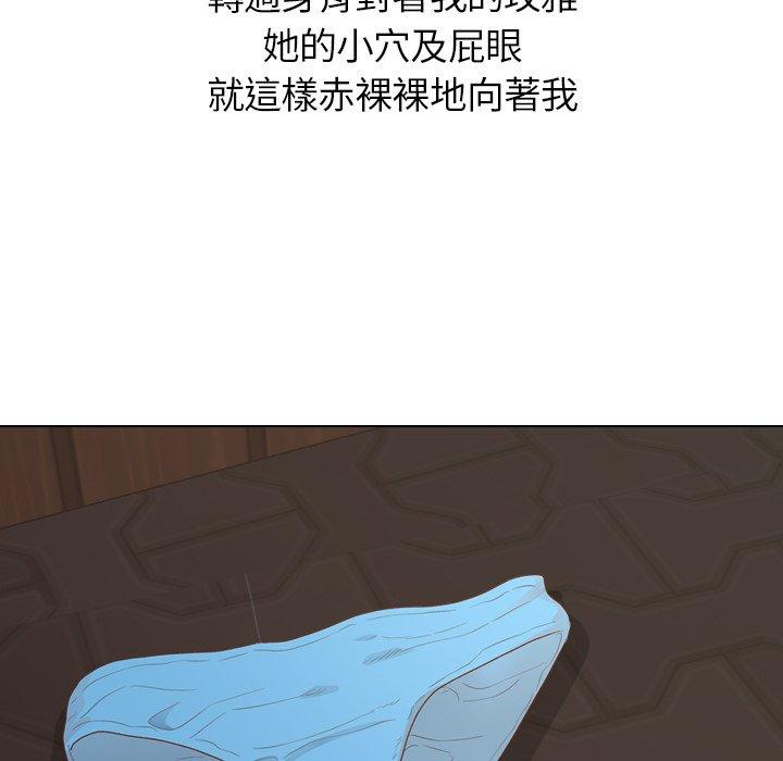 哪有學妹這麼乖 第 16 話 第42页