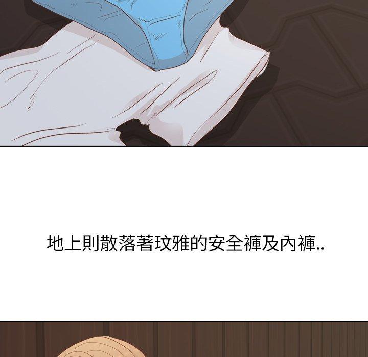 哪有學妹這麼乖 第 16 話 第43页