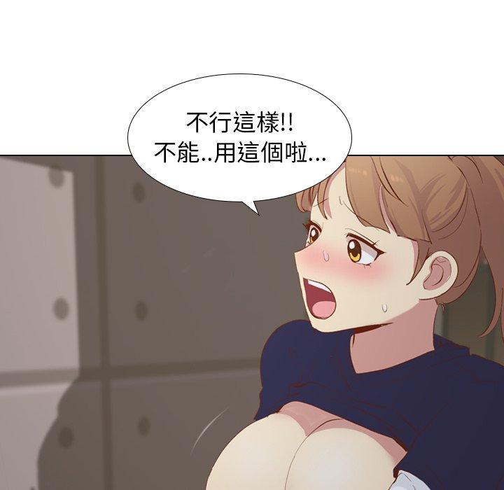 哪有學妹這麼乖 第 16 話 第51页