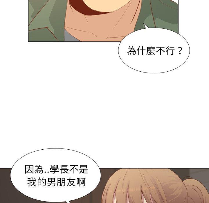 哪有學妹這麼乖 第 16 話 第55页