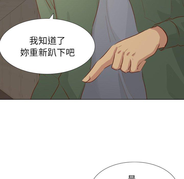 哪有學妹這麼乖 第 16 話 第62页