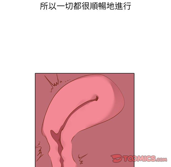 哪有學妹這麼乖 第 16 話 第18页
